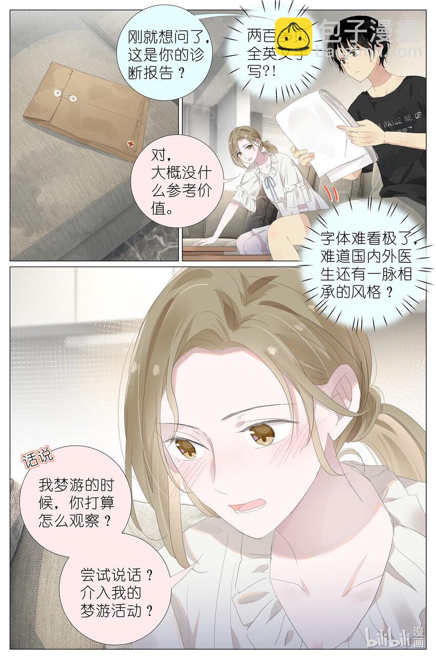073 红酒烩蜗牛-第80话