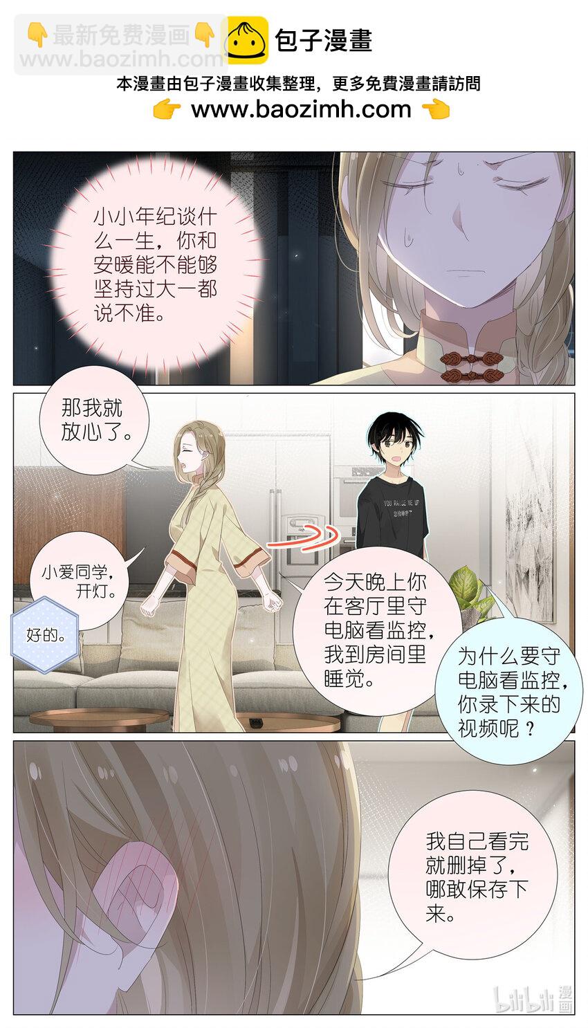073 红酒烩蜗牛-第80话