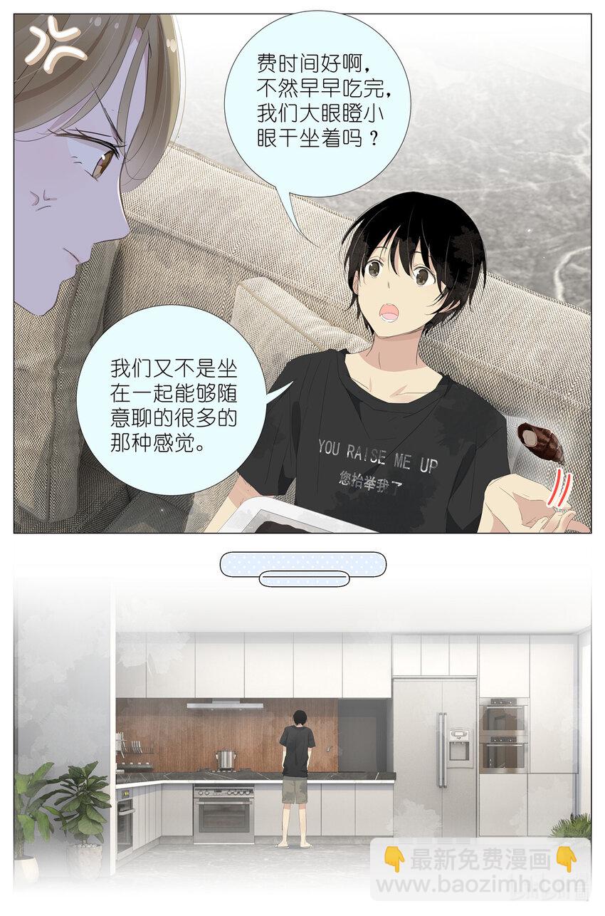 073 红酒烩蜗牛-第80话