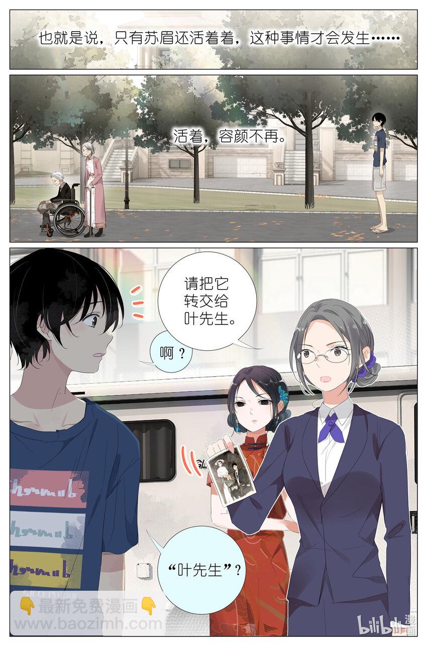 075 苏眉还活着？-第82话