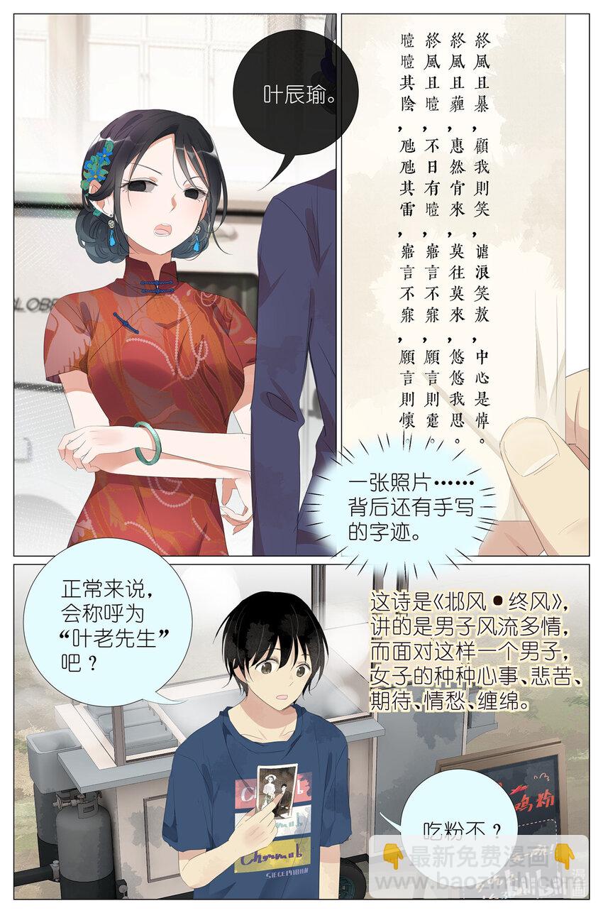 075 苏眉还活着？-第82话