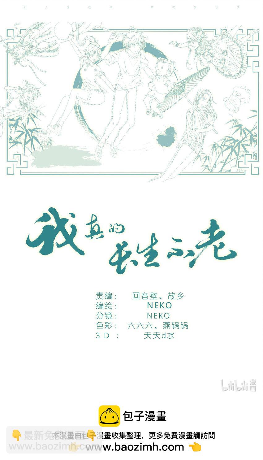 075 苏眉还活着？-第82话