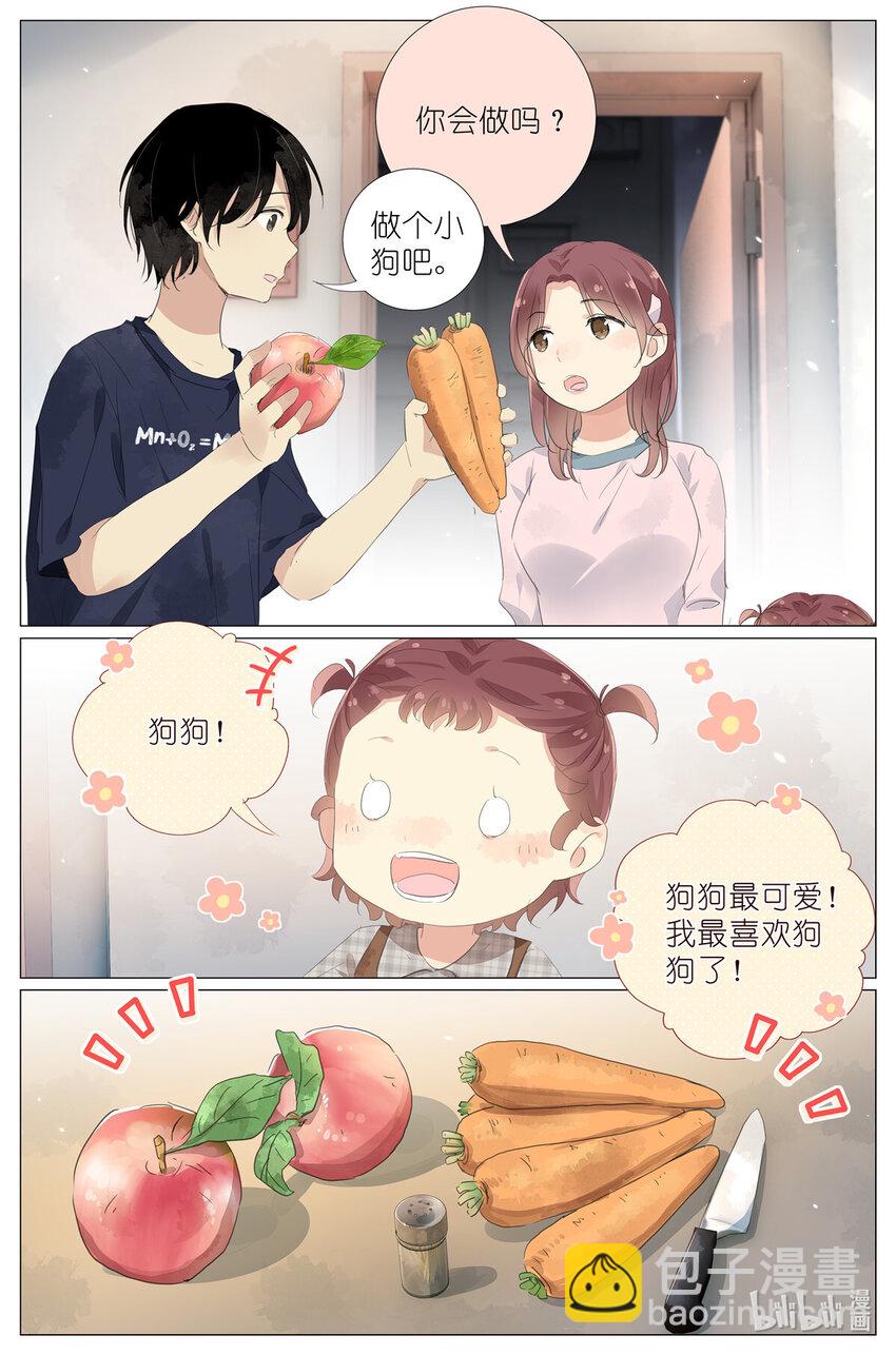 077 小飞猪-第84话