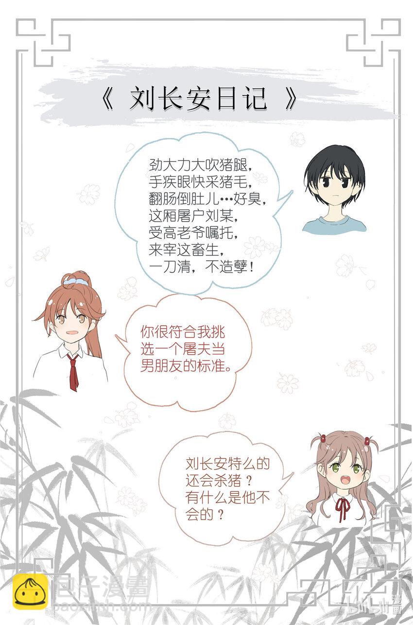 077 小飞猪-第84话