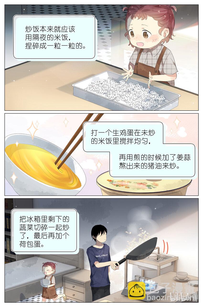 077 小飞猪-第84话