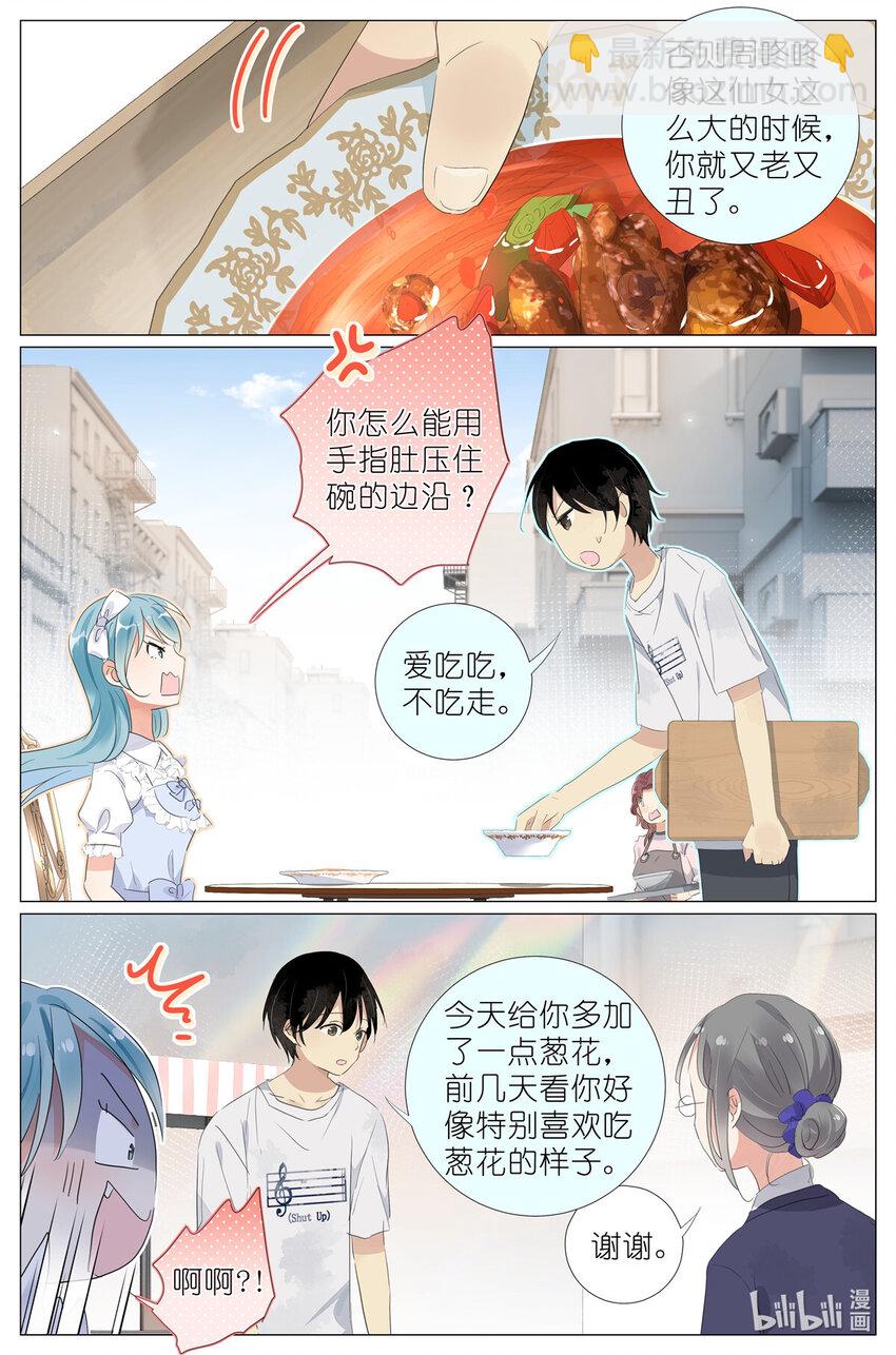 079 有其母有其女-第86话