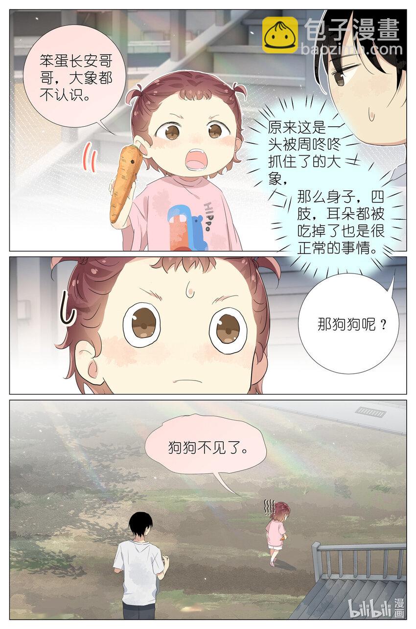 079 有其母有其女-第86话