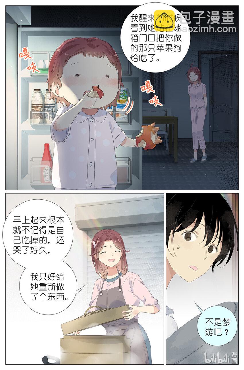 079 有其母有其女-第86话