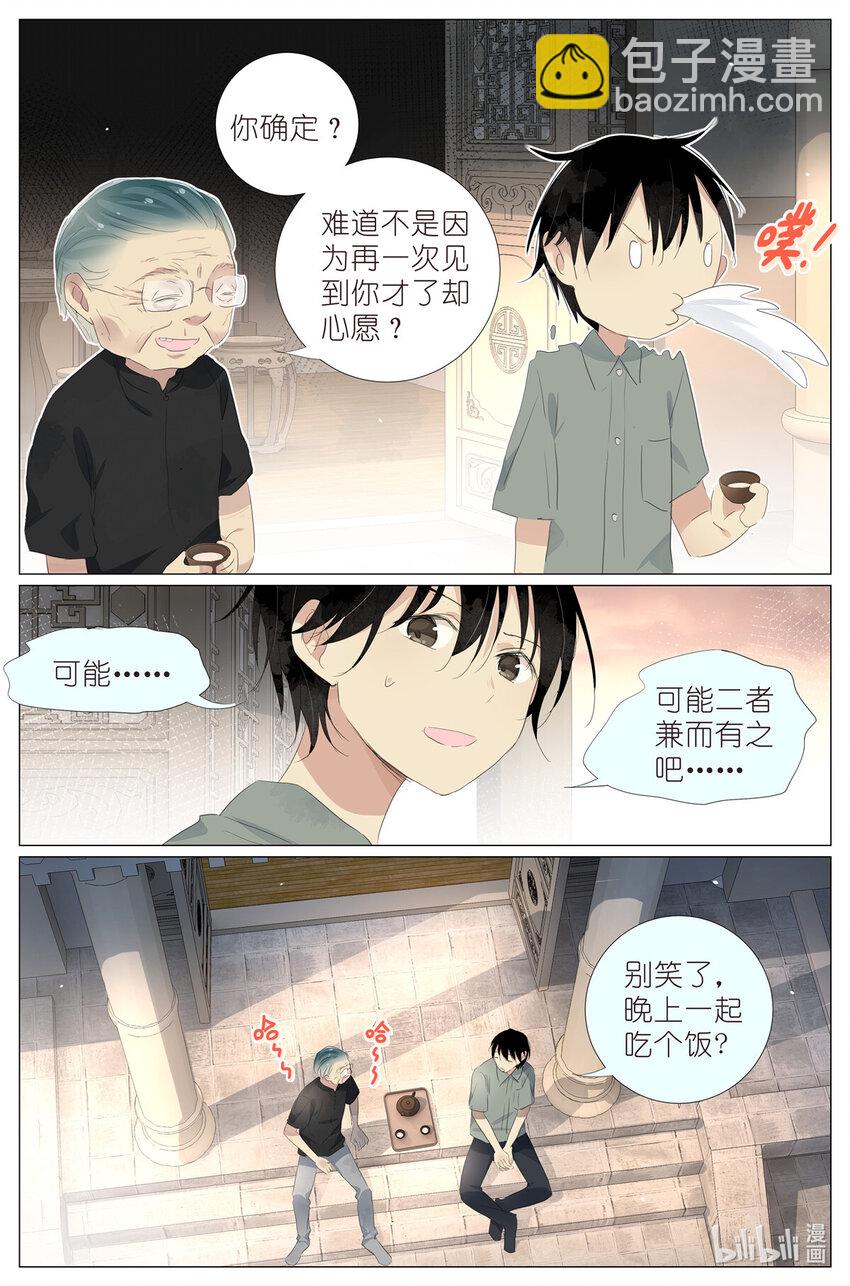 081 找我弟弟-第88话