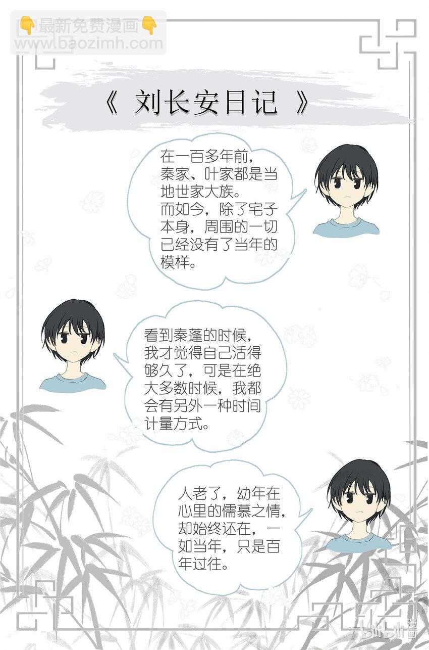 081 找我弟弟-第88话