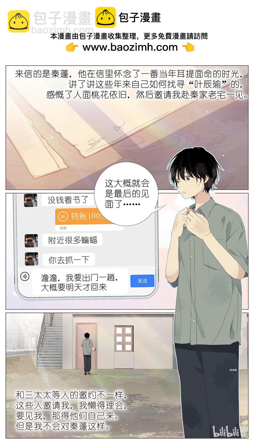 081 找我弟弟-第88话