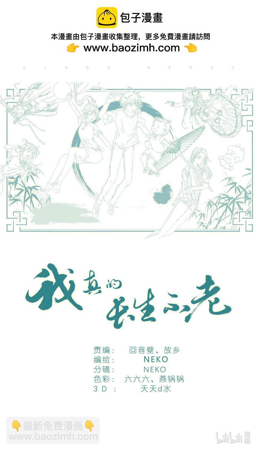 081 找我弟弟-第88话