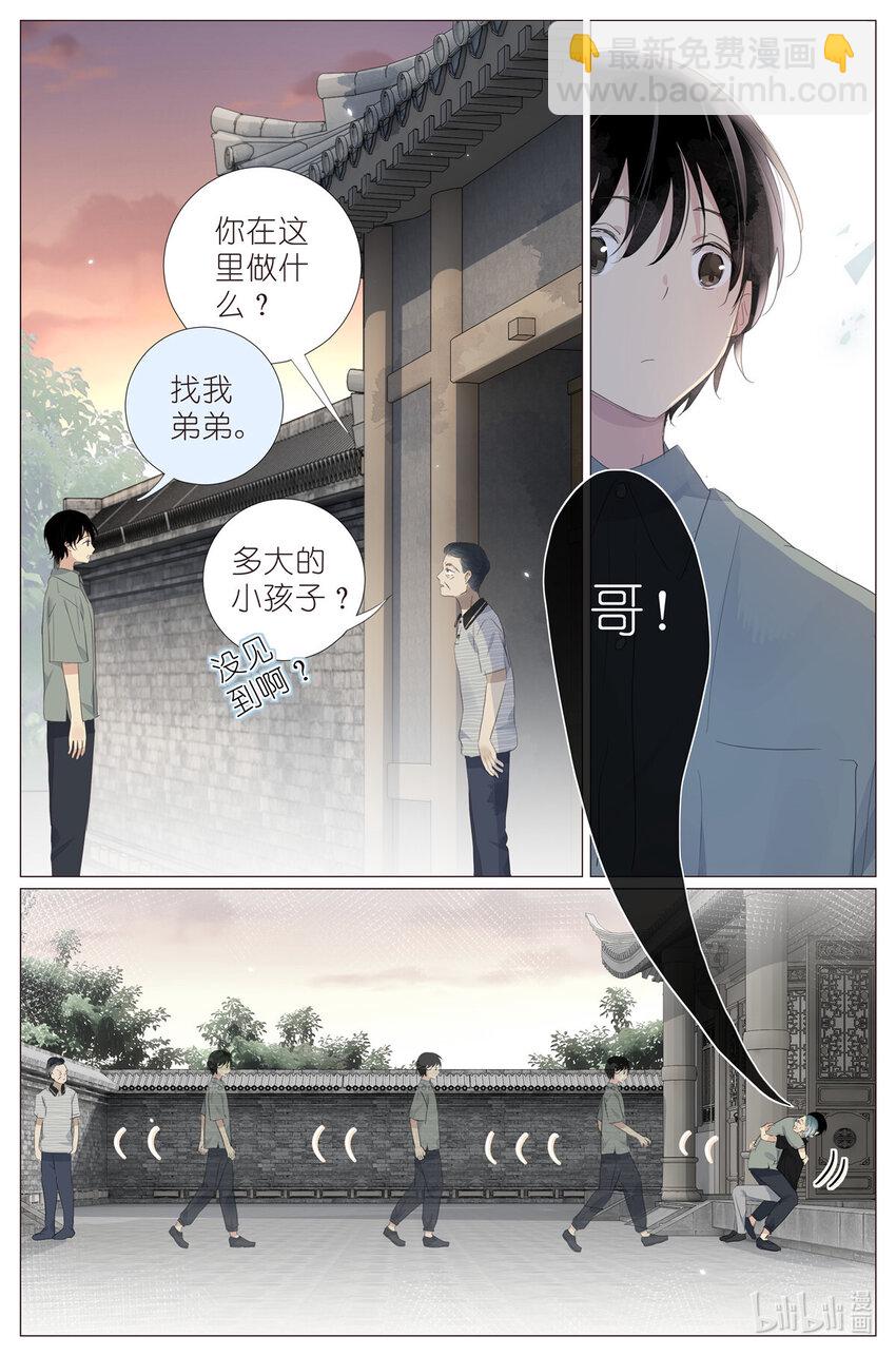 081 找我弟弟-第88话