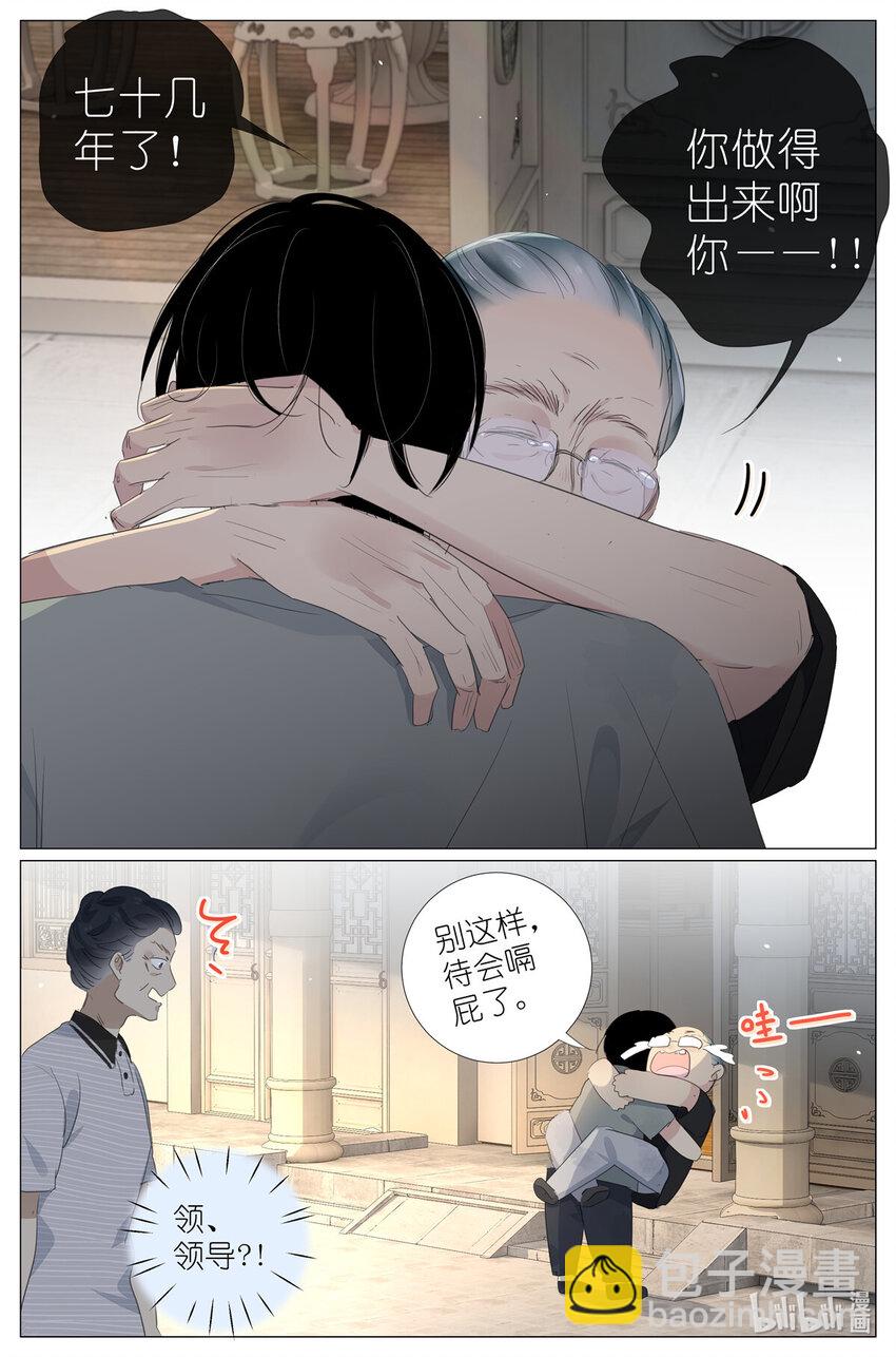 081 找我弟弟-第88话
