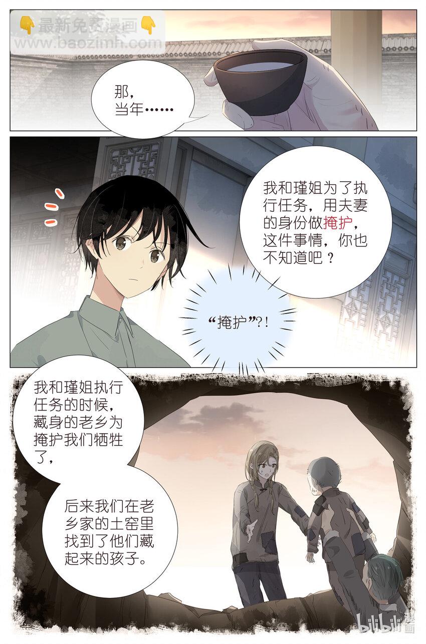081 找我弟弟-第88话