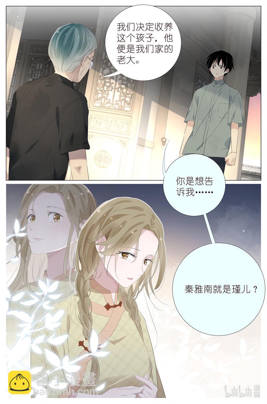 081 找我弟弟-第88话