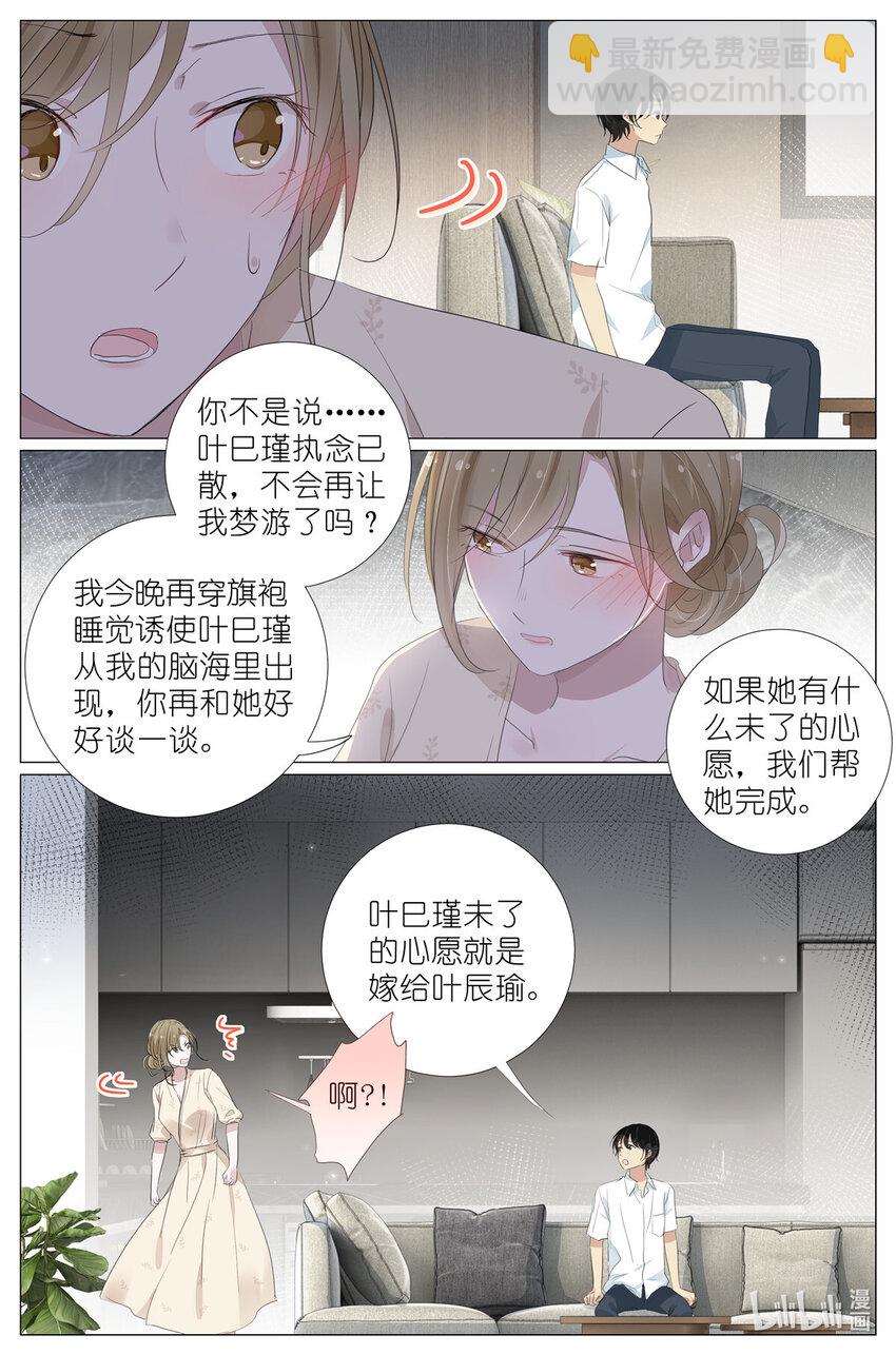 083 周咚咚牌大鸡腿-第90话