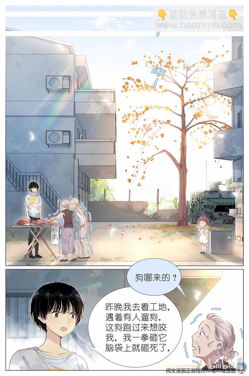 010 荆轲刺秦王-第10话