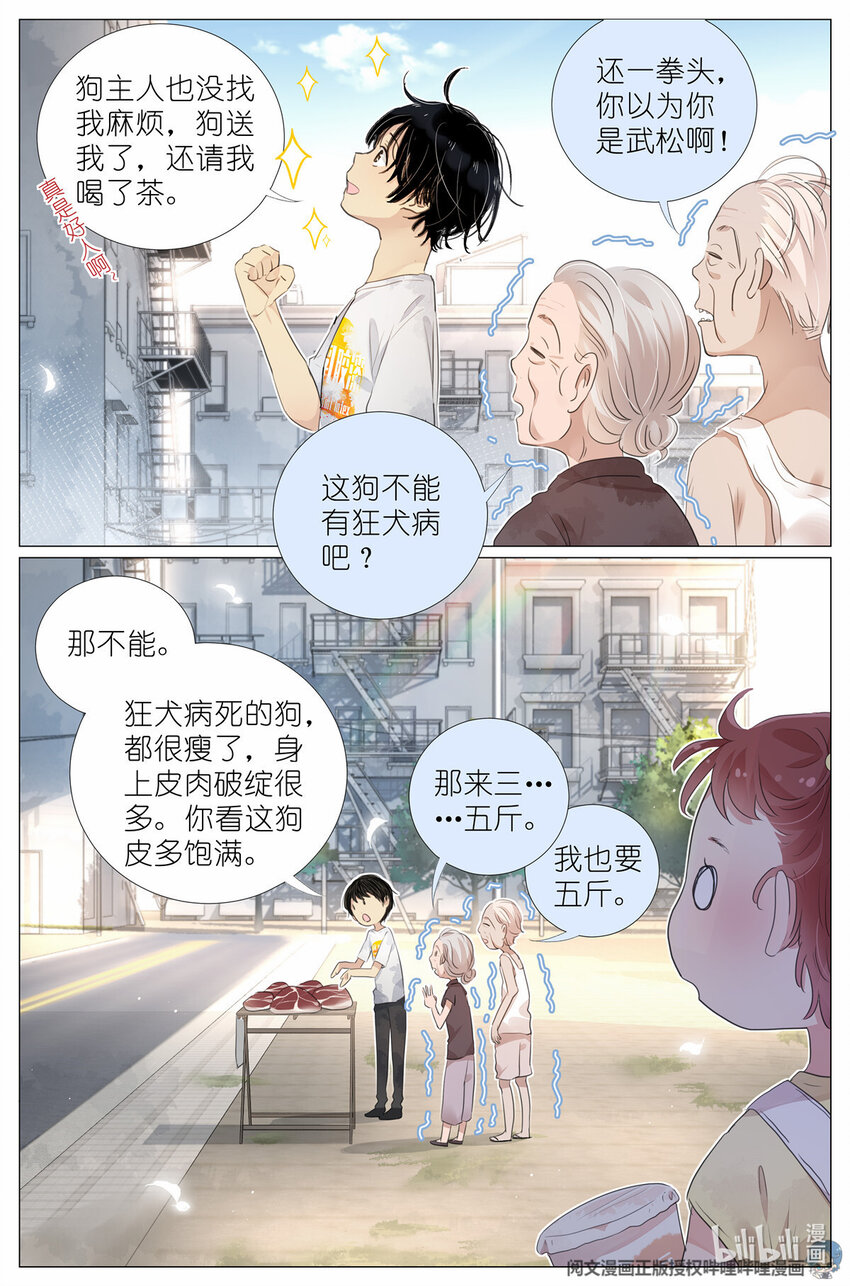 010 荆轲刺秦王-第10话