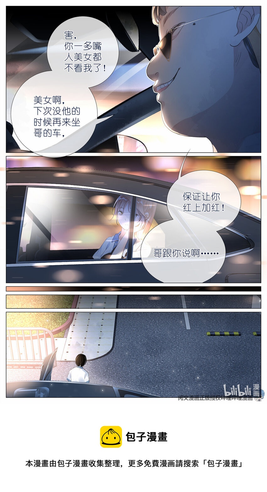 012 找个不吃醋的女朋友-第12话