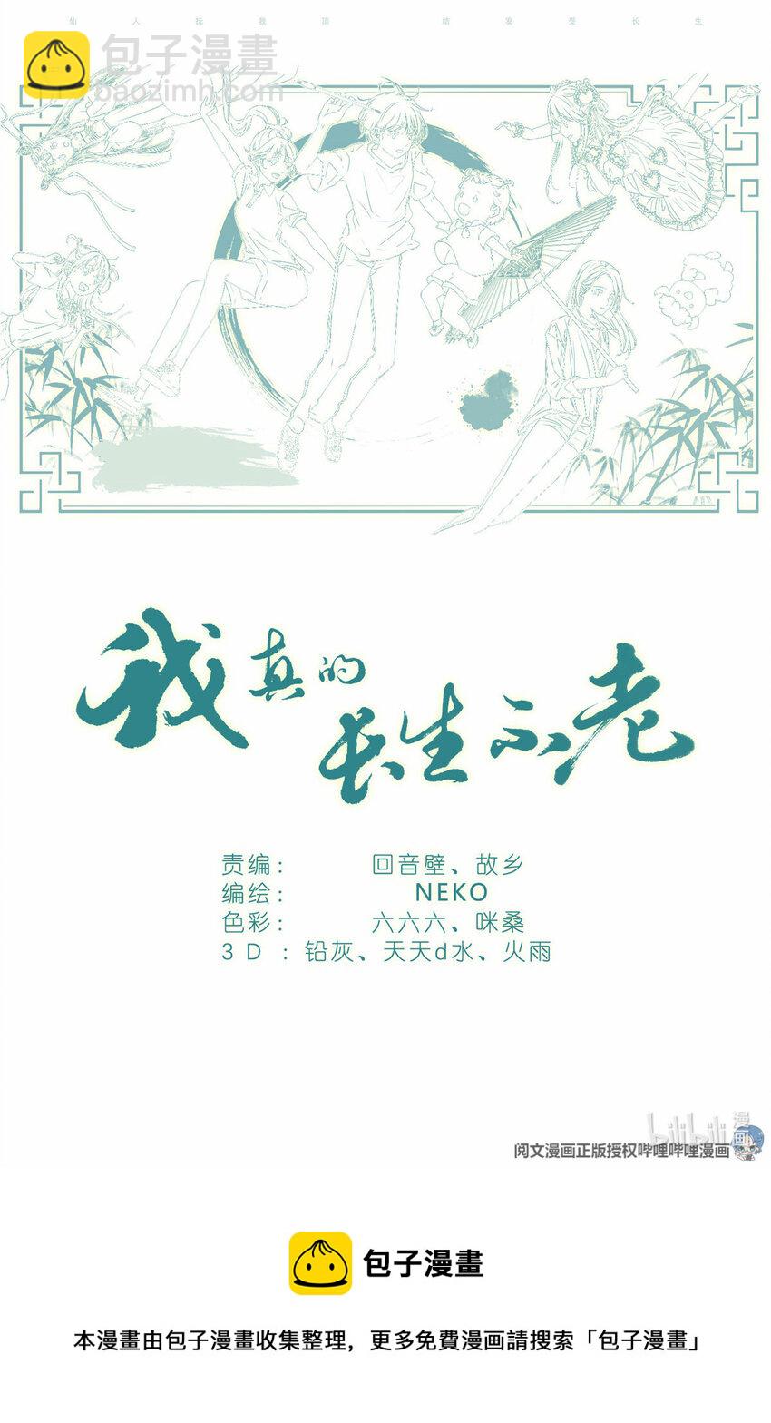 012 找个不吃醋的女朋友-第12话