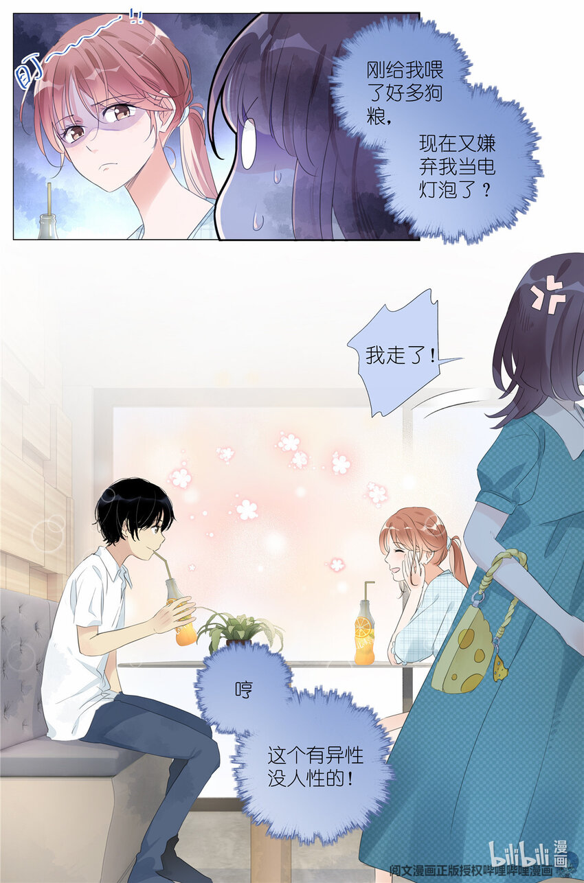014 直播-第14话