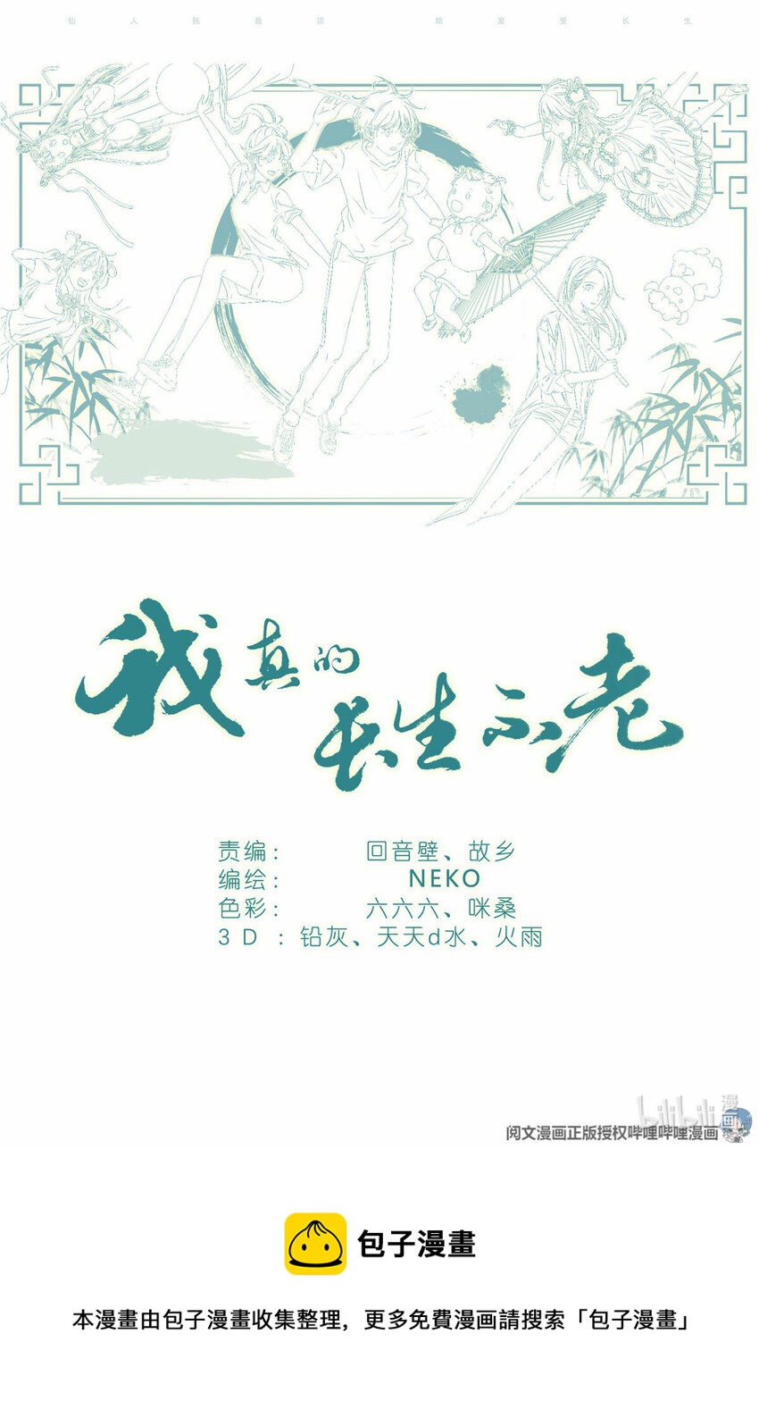 014 直播-第14话