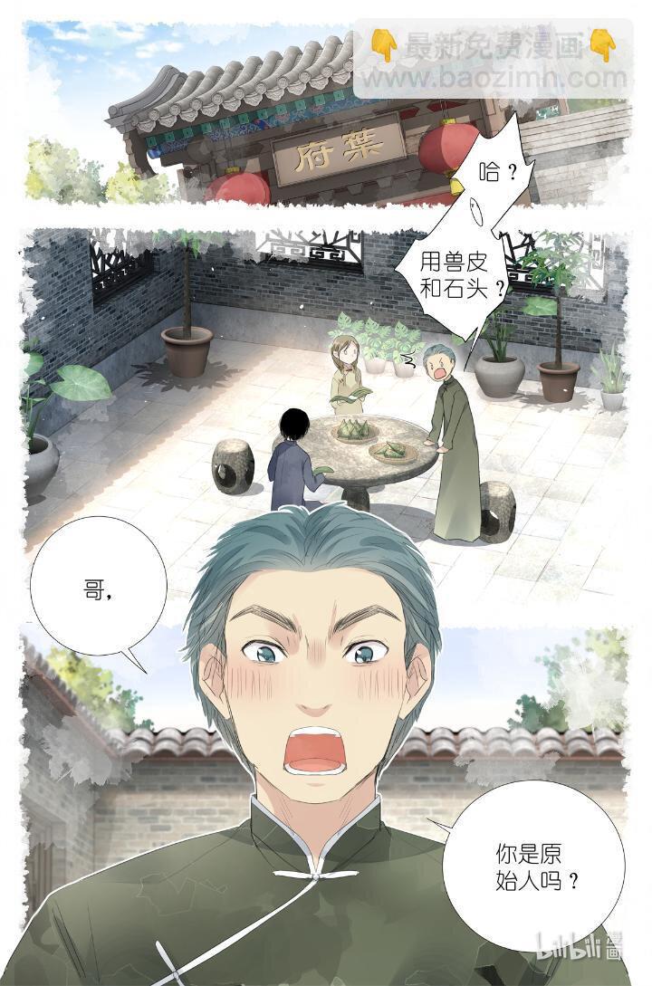 016 愚蠢的你和她-第16话