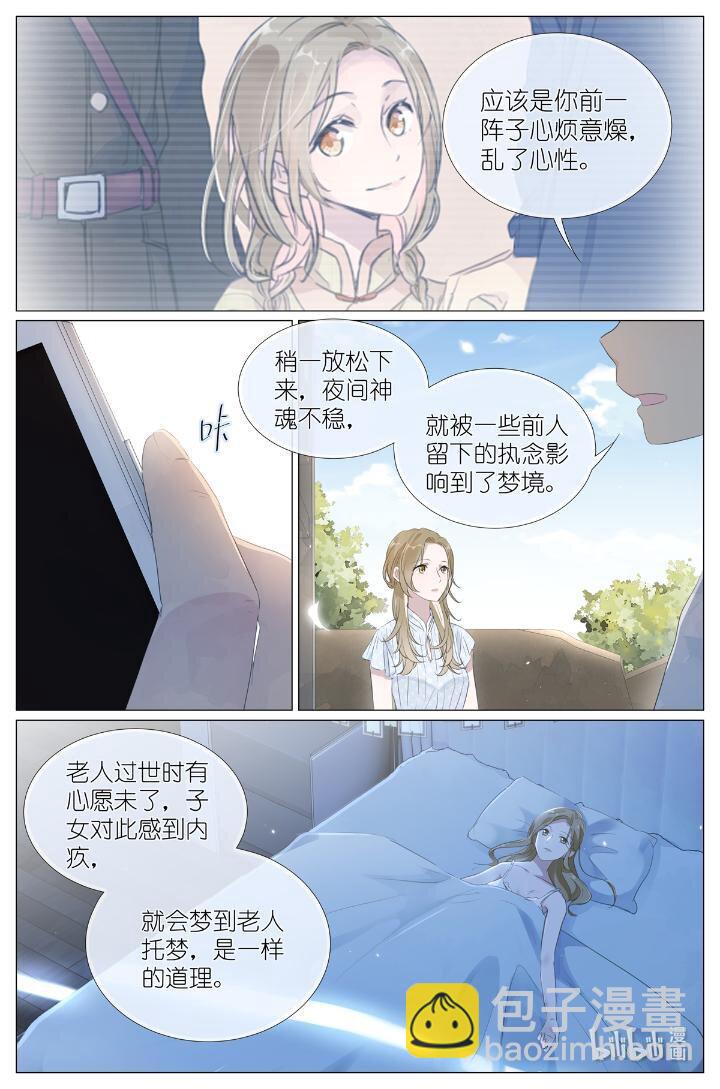 016 愚蠢的你和她-第16话