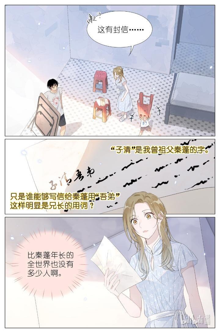 016 愚蠢的你和她-第16话