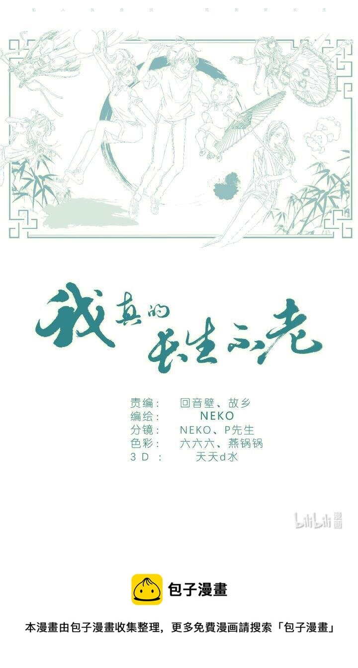 016 愚蠢的你和她-第16话