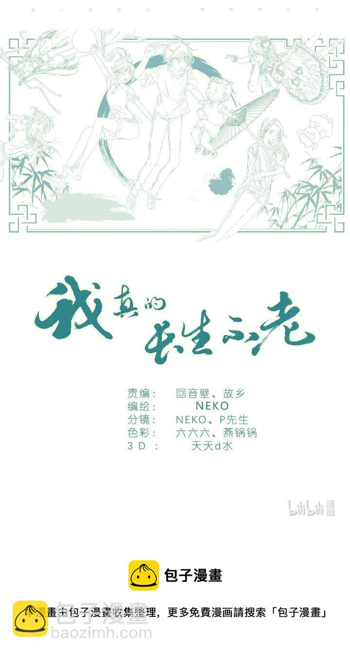 018 舍己救人-第18话