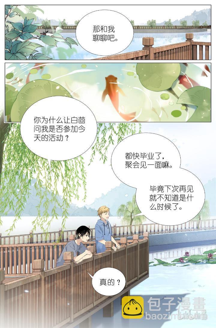 018 舍己救人-第18话