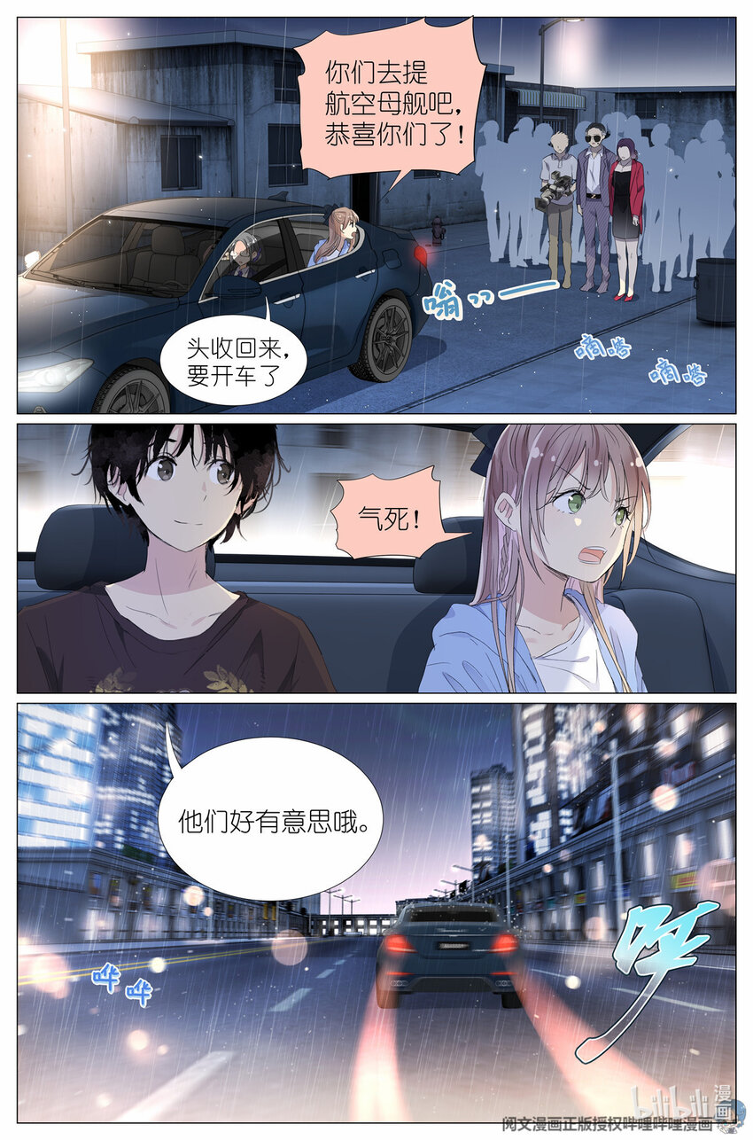 22 020 总裁对总裁-第20话