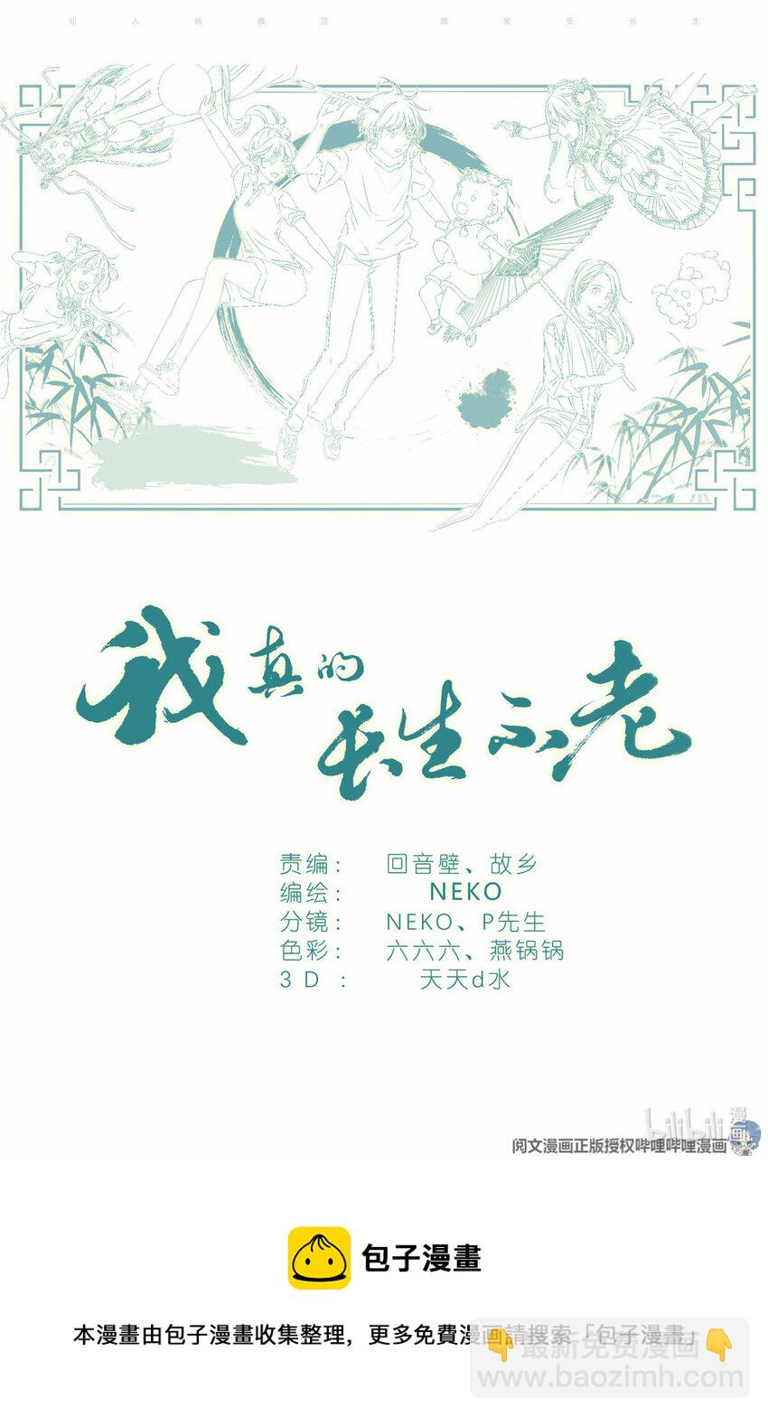 22 020 总裁对总裁-第20话