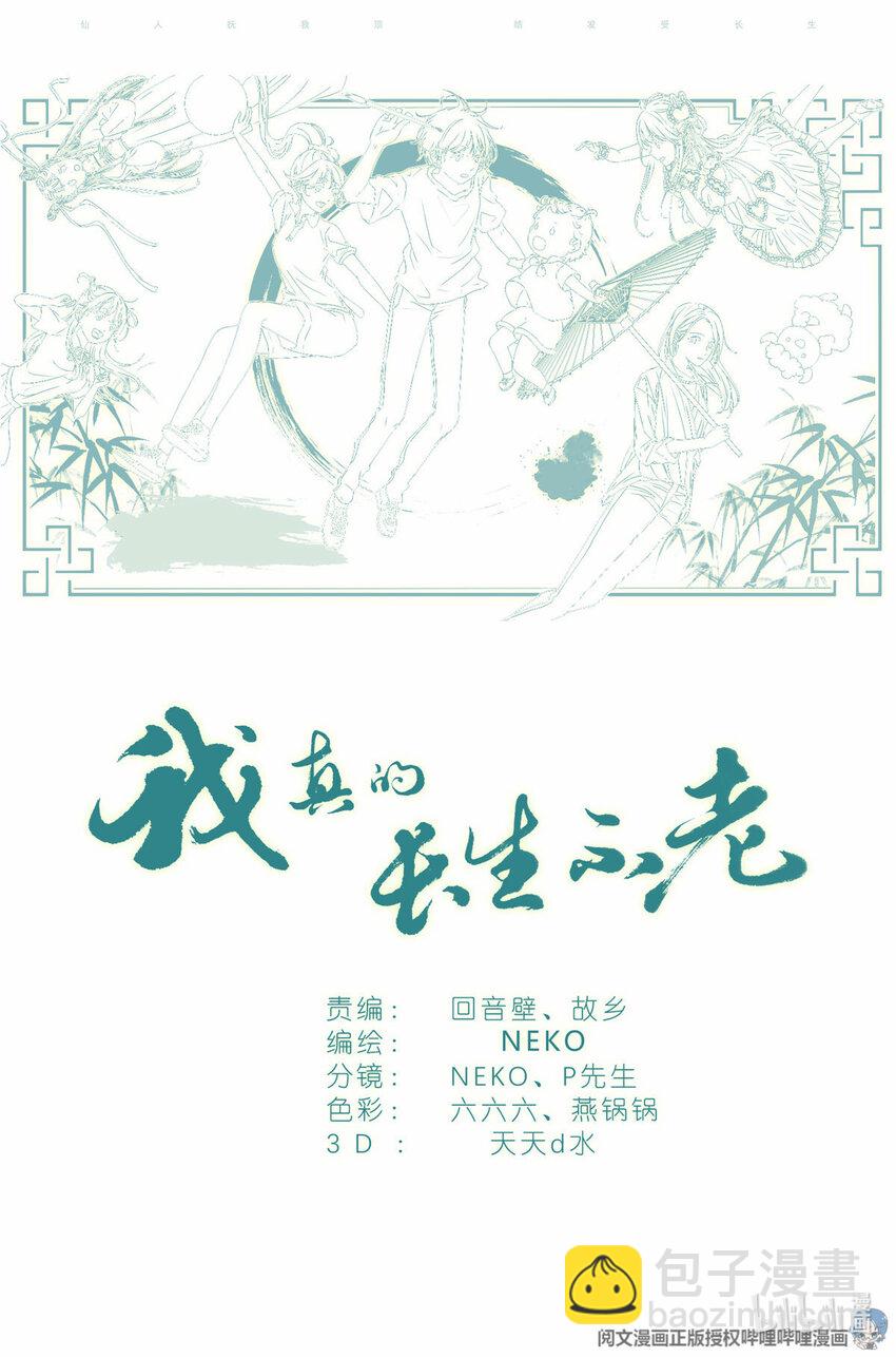 027 爷爷-第30话