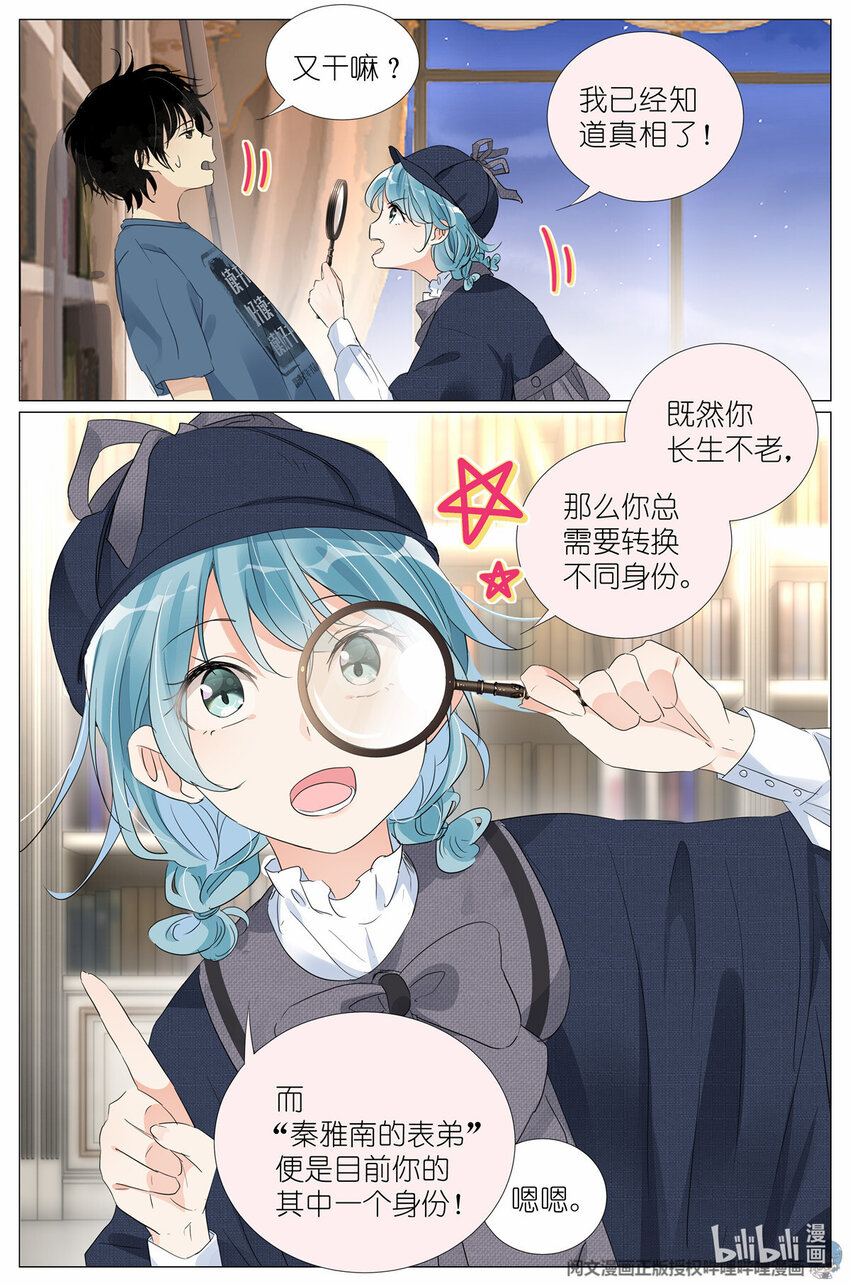 027 爷爷-第30话