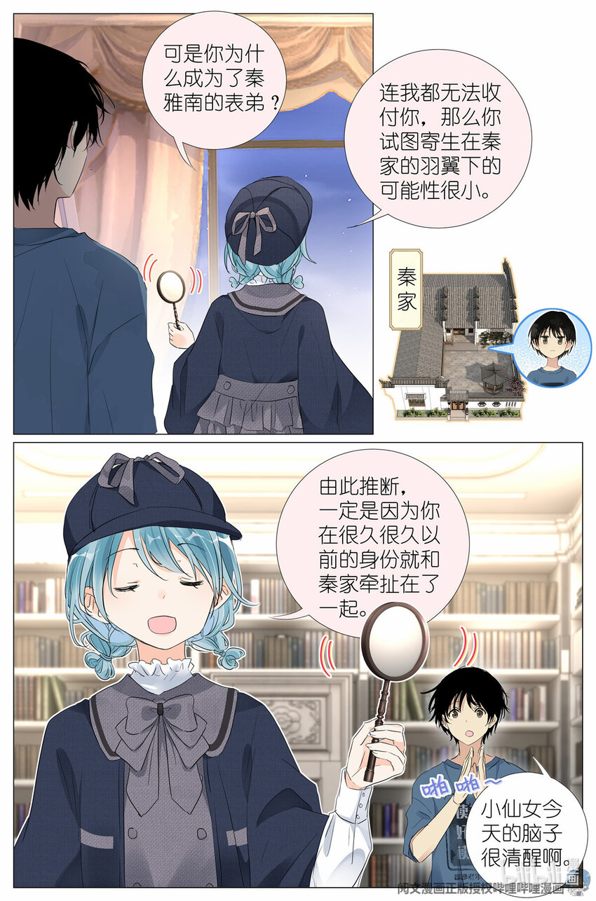 027 爷爷-第30话