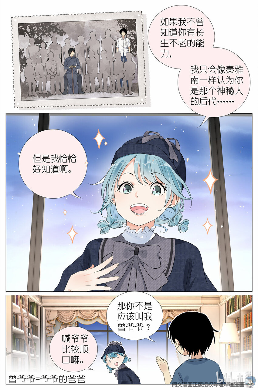 027 爷爷-第30话