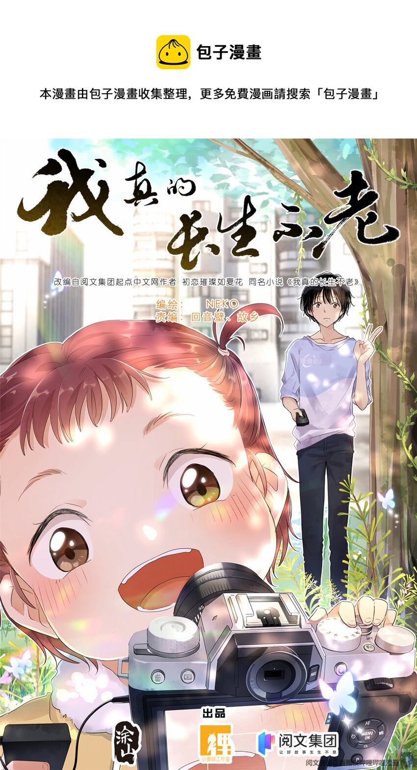 004 梧桐树-第4话