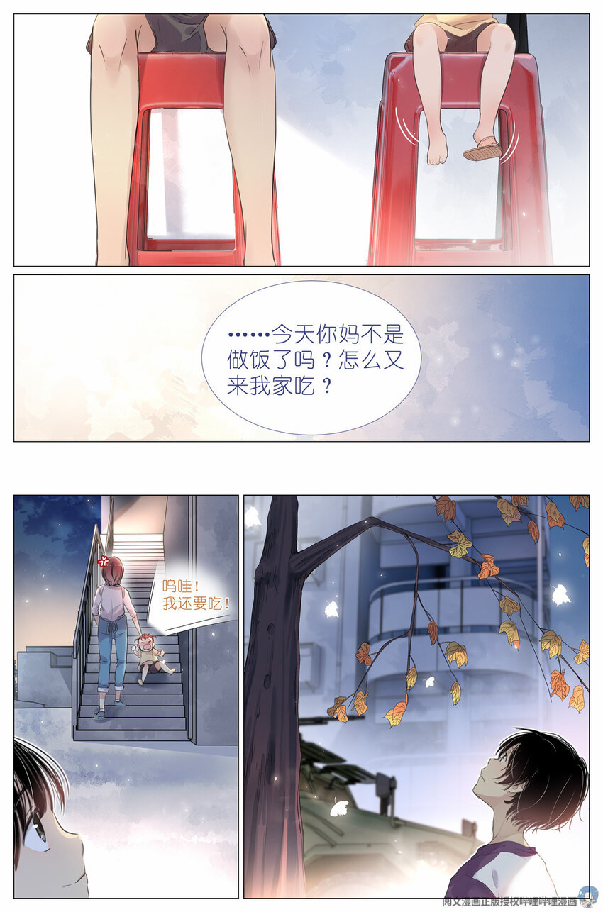 004 梧桐树-第4话