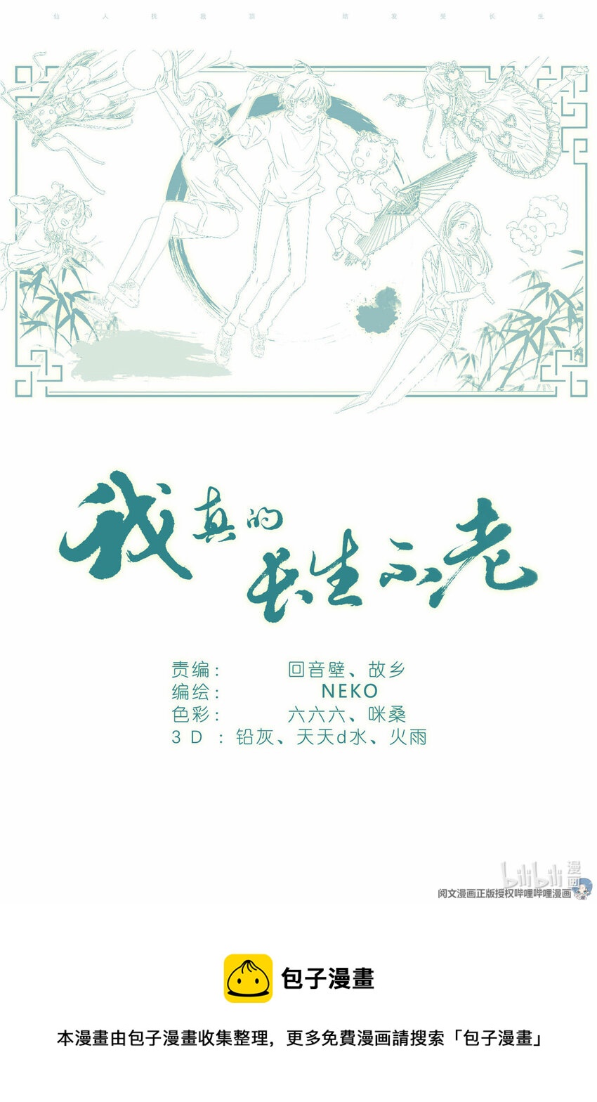 004 梧桐树-第4话
