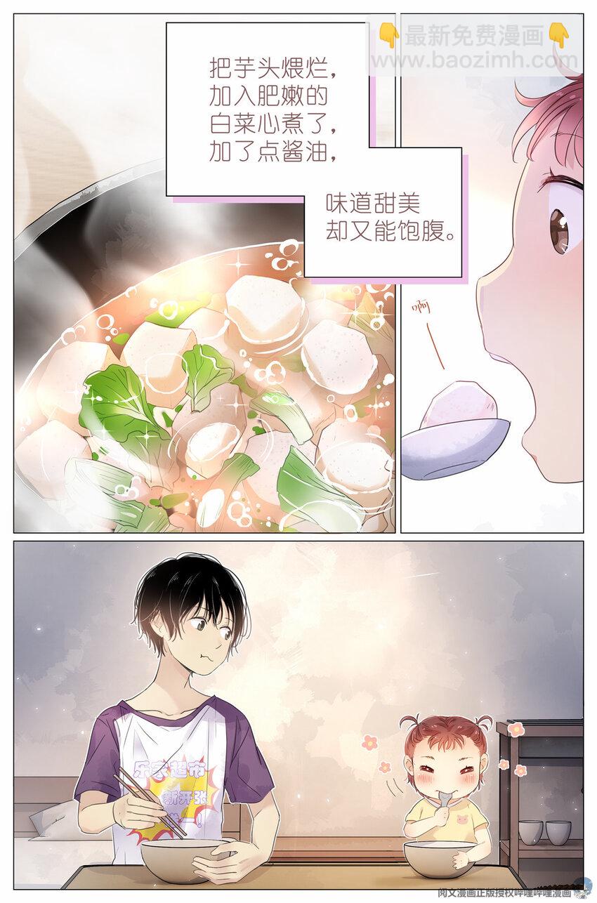 004 梧桐树-第4话