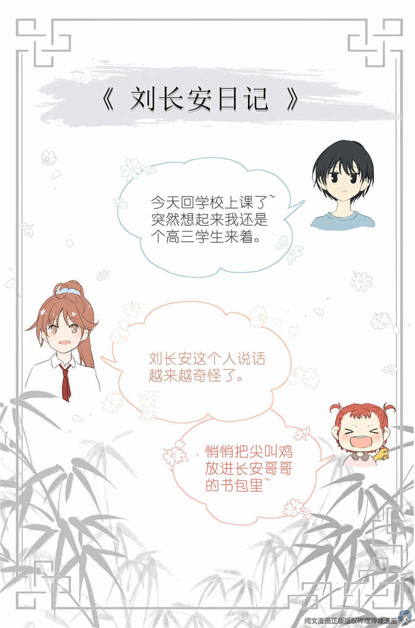 002 学校-第2话