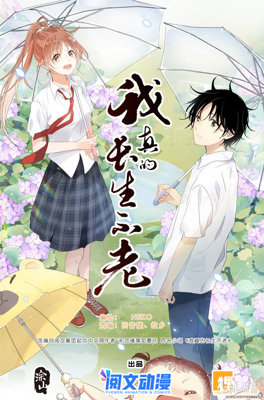 029 和衣倒入怀-第32话