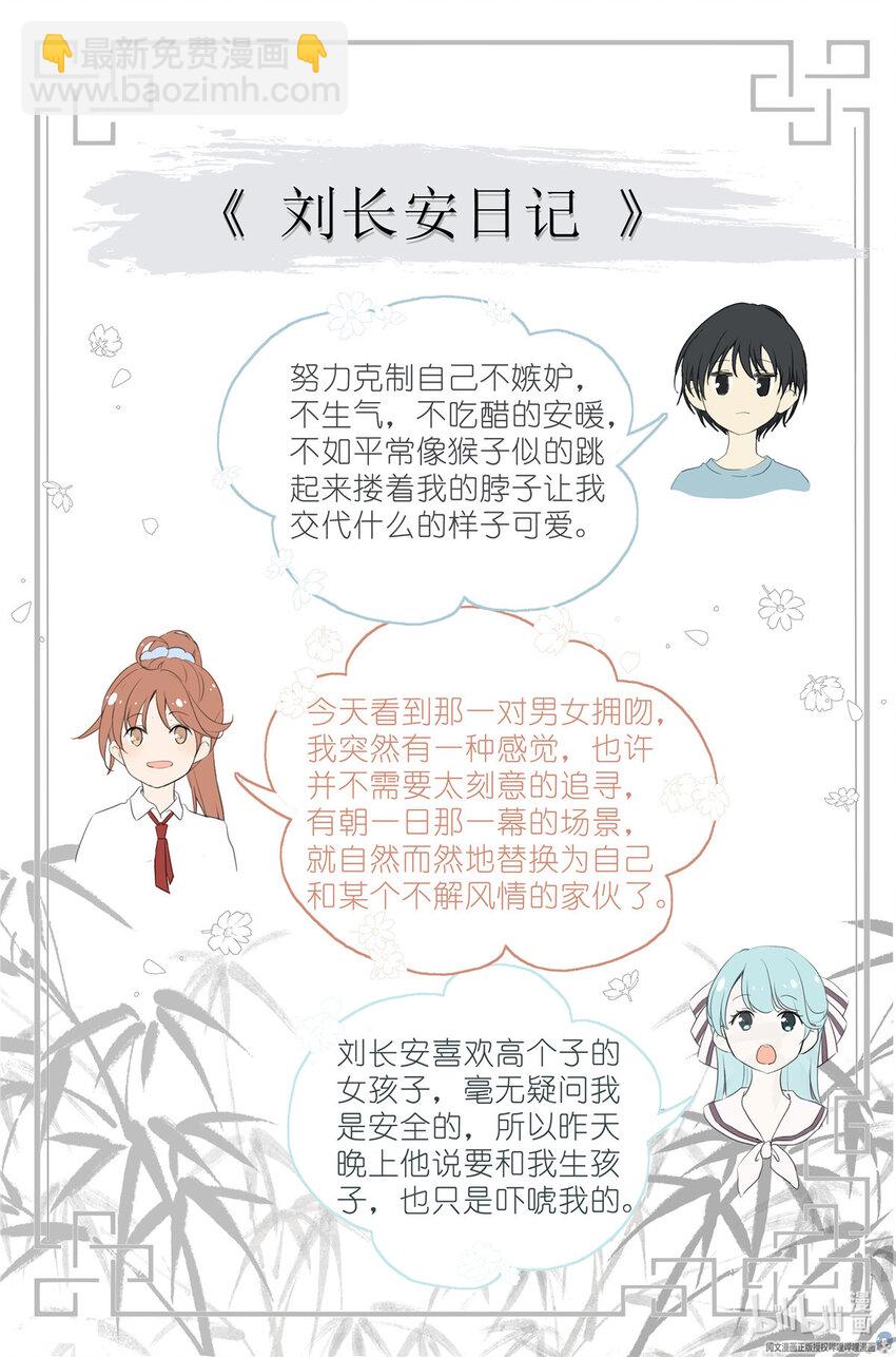 029 和衣倒入怀-第32话