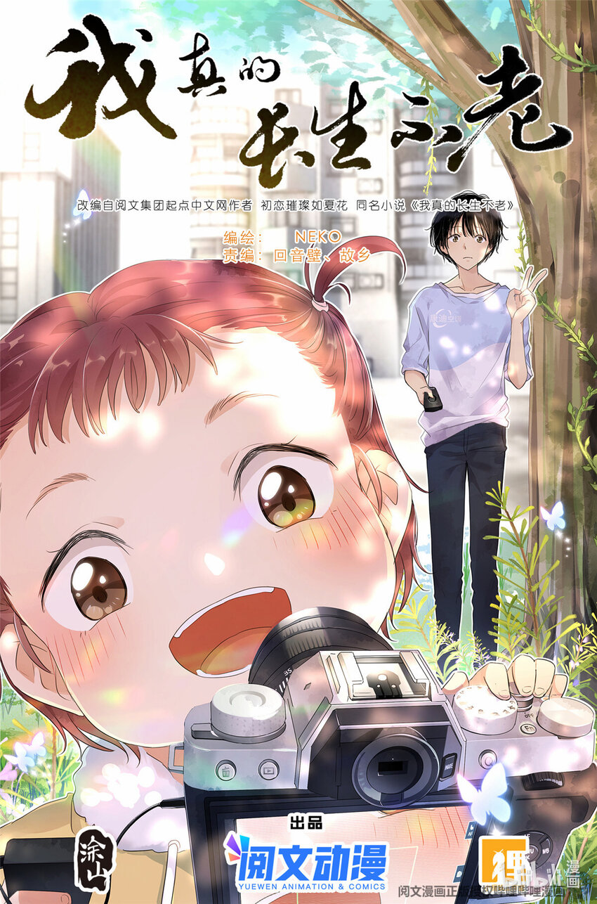 031 没有吃过-第34话