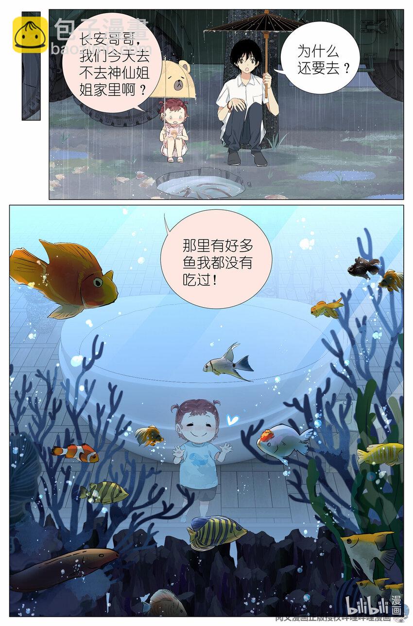 031 没有吃过-第34话