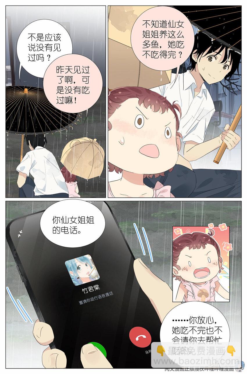 031 没有吃过-第34话
