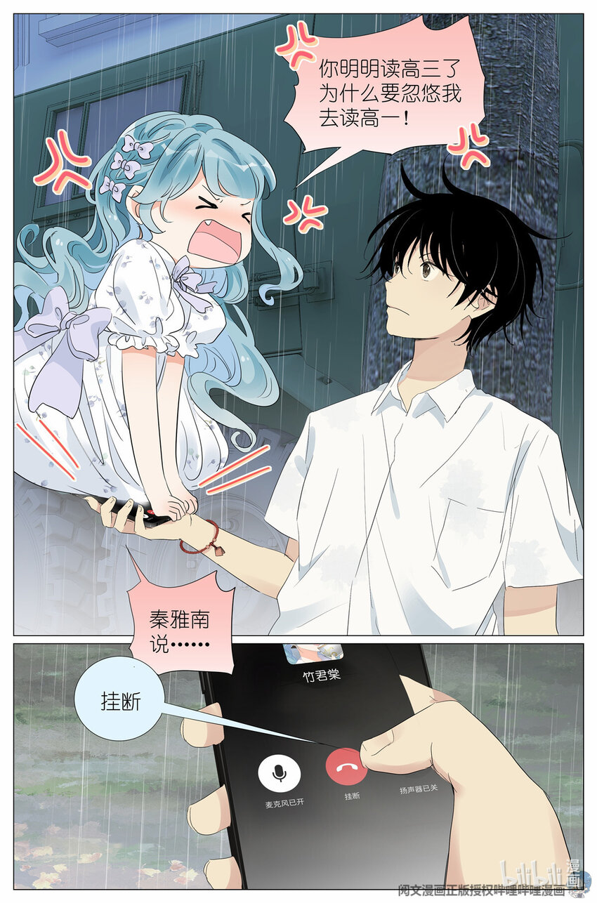 031 没有吃过-第34话